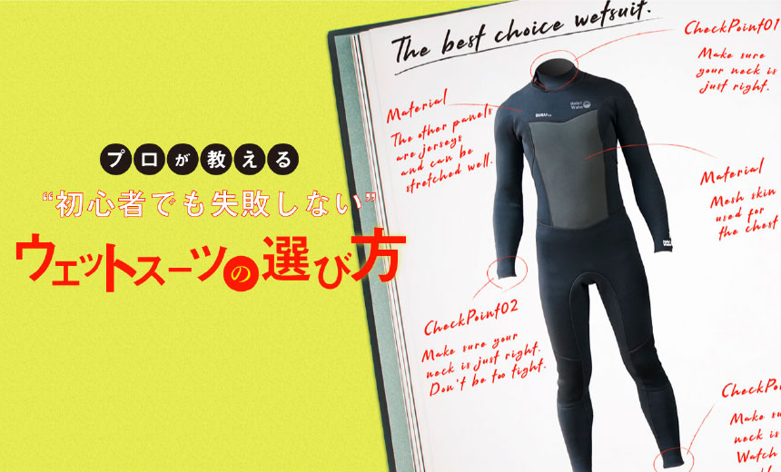 セットアップ（2ピース） | Diving＆Snorkeling AQROS