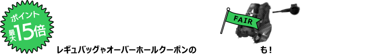 重器材フェアの帯バナー