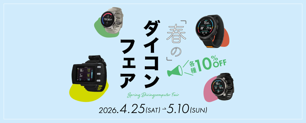 春のダイコンフェアのスライドバナー