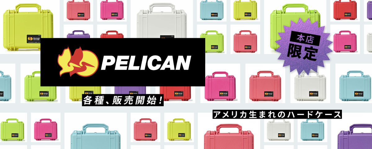 ペリカンハードケース販売開始のスライドバナー