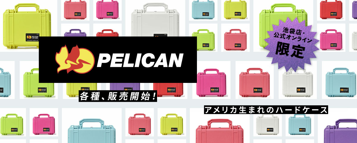 ペリカンハードケース販売開始のスライドバナー