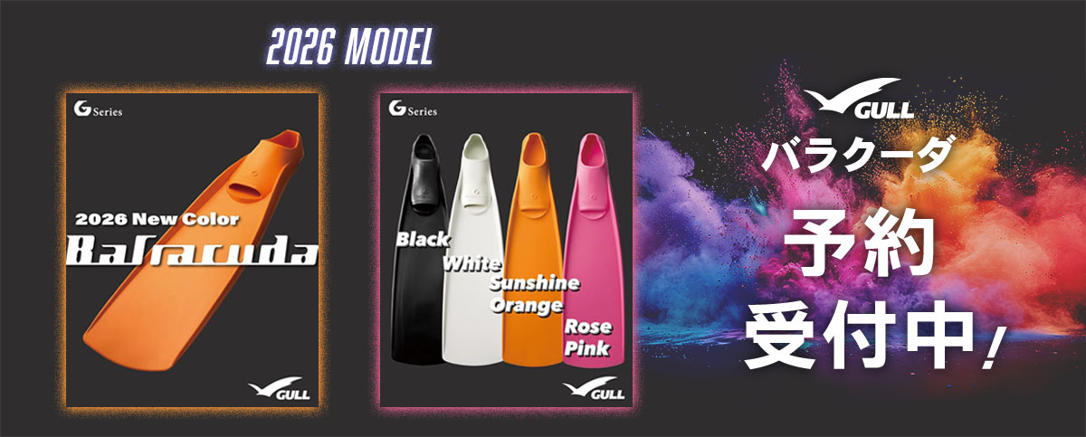 GULLバラクーダ2026モデルの予約受付中のスライドバナー