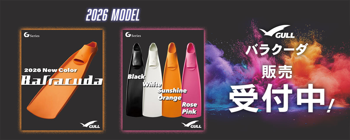 GULLバラクーダ2026モデルの予約受付中のスライドバナー