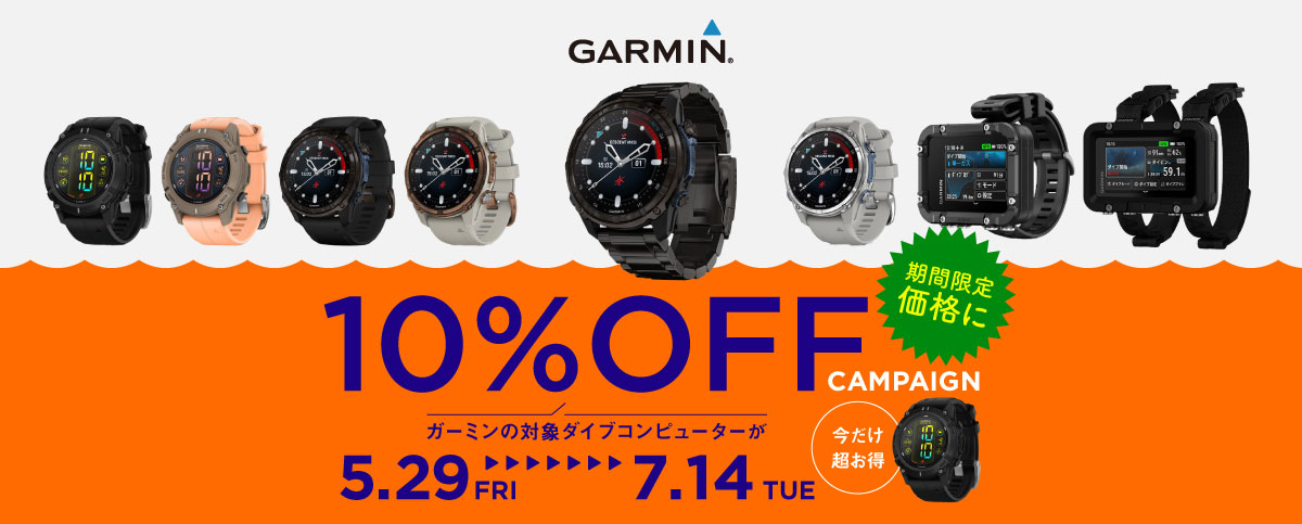 ガーミン10％OFFキャンペーンのスライドバナー