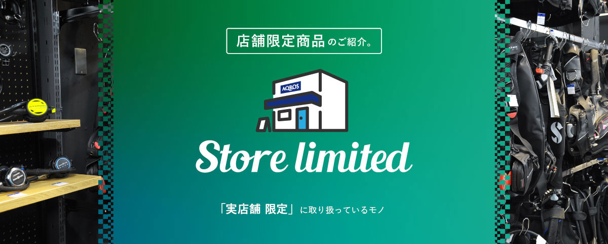 店舗限定商品のスライドバナー