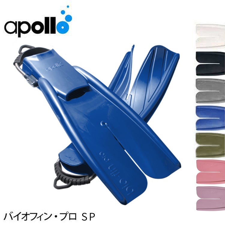 APOLLO/アポロバイオフィン・プロSP