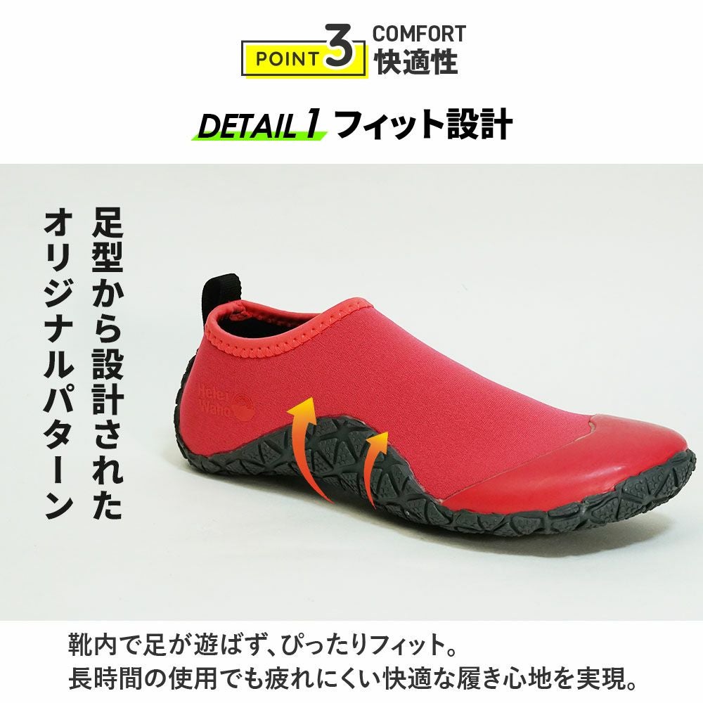 マリンシューズ 男女兼用 HeleiWaho/ヘレイワホ 保温 岩場