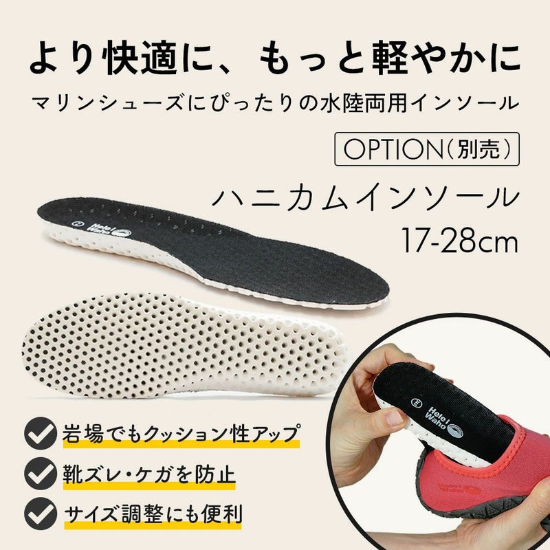 マリンシューズ水陸両用レディースメンズウェットスーツ素材シュノーケリング川遊び岩場ウォーターシューズビーチシューズアクアシューズビーチサンダル軽量HeleiWahoヘレイワホ22cm23cm24cm25cm26cm27cm28cm子供キッズジュニアも対応