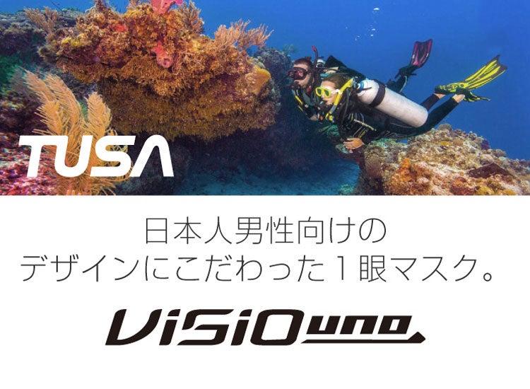 ダイビングマスクTUSA/ツサM-19/M-19QBヴィジオウノ