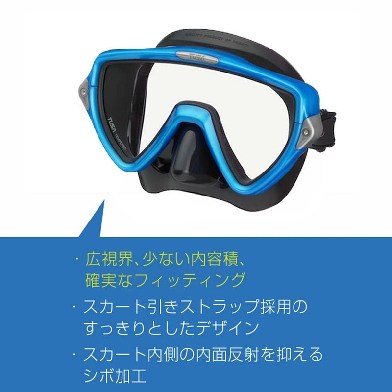 ダイビングマスクTUSA/ツサM-19/M-19QBヴィジオウノ