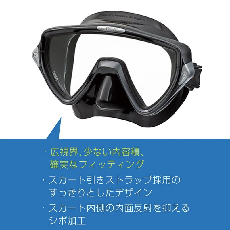 ダイビングマスクTUSA/ツサM-19/M-19QBヴィジオウノ