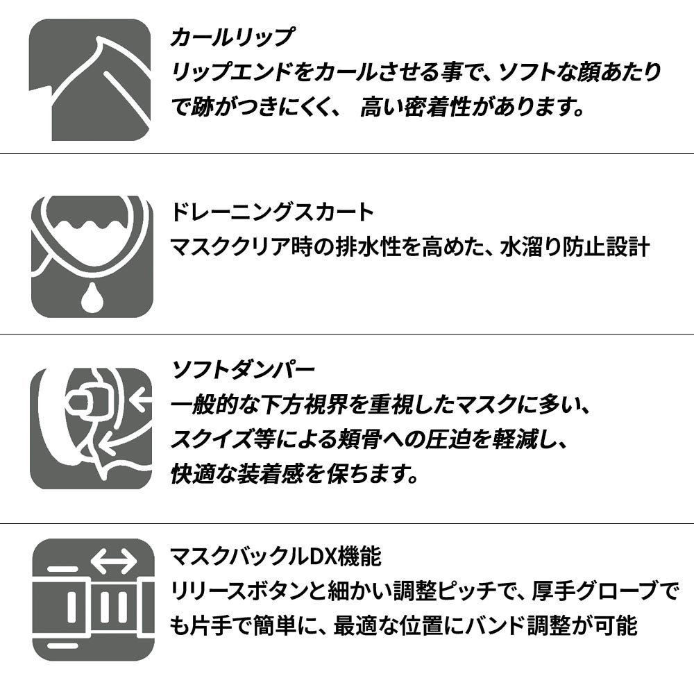 究極のスタンダードマスクダイビングマスク GULL/ガル マンティス5