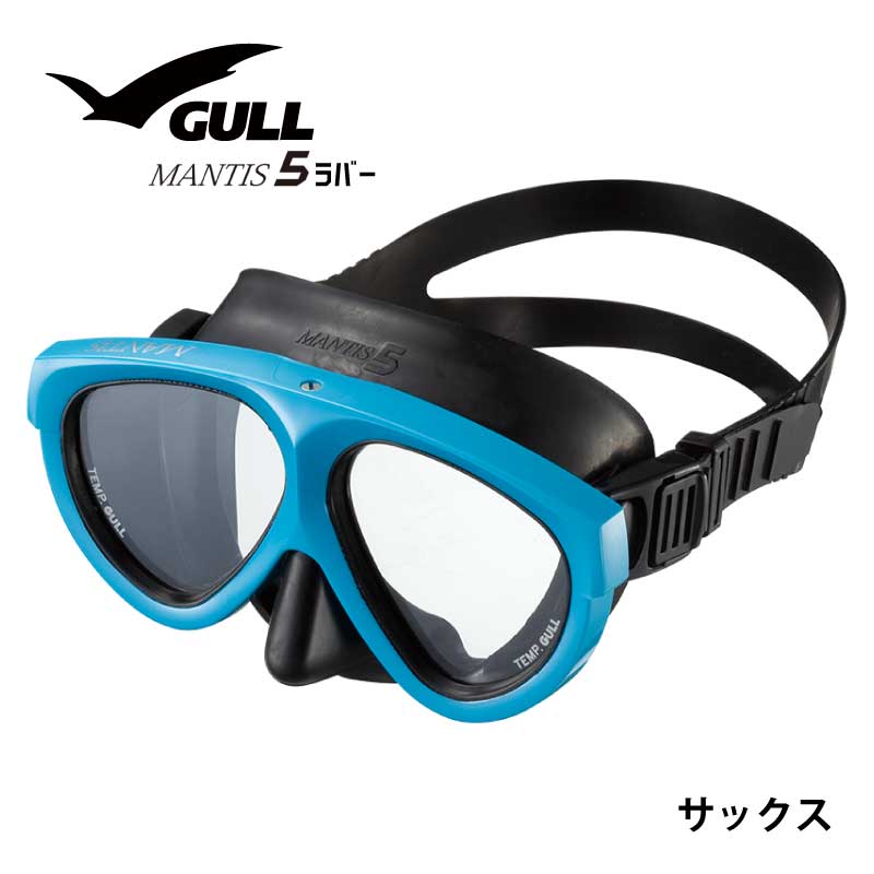 ダイビング用マスク GULL/ガル マンティス5ラバー GM-1002