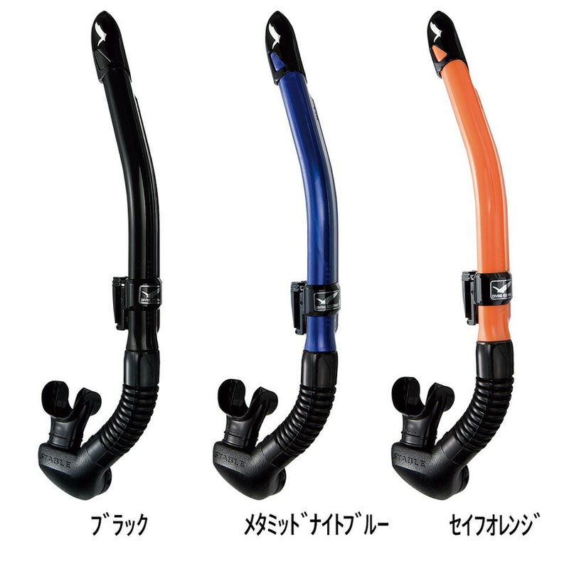 GULL/ガルカナールステイブルGS-3171ダイビング軽器材シュノーケル