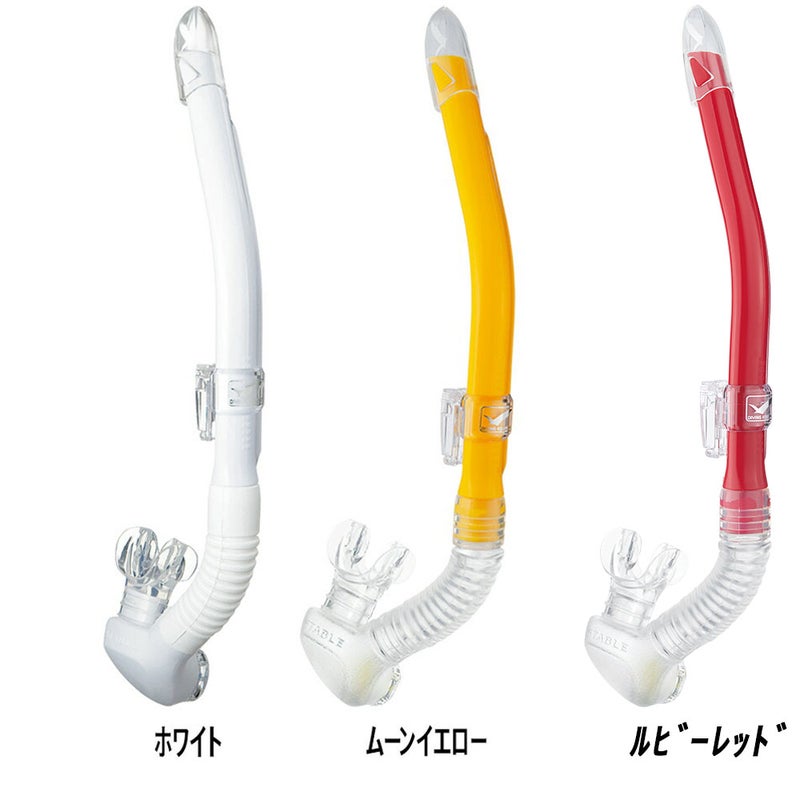 GULL/ガルカナールステイブルGS-3171ダイビング軽器材シュノーケル