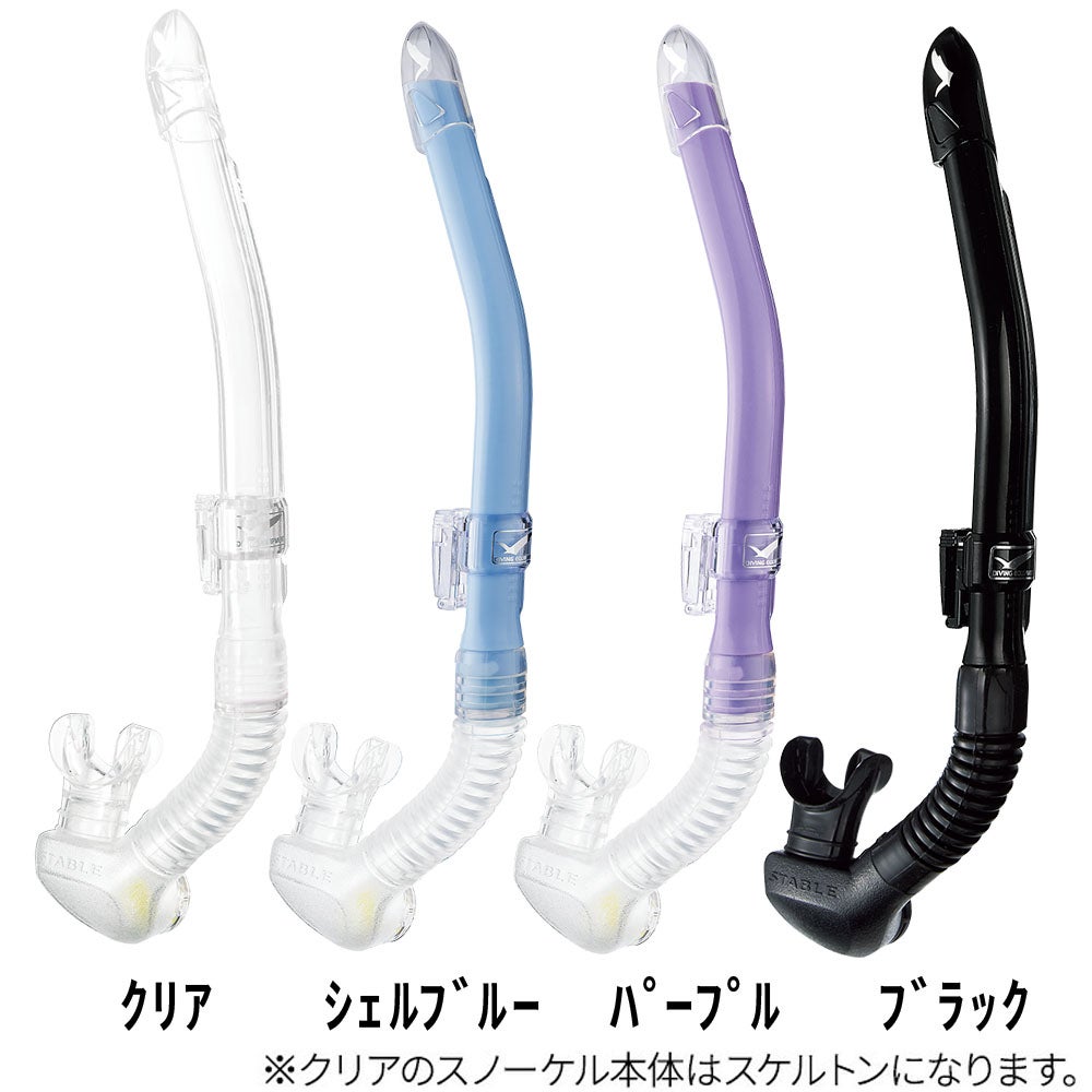 女性向けレイラステイブル GULL/ガル GS-3173 ダイビング シュノーケル