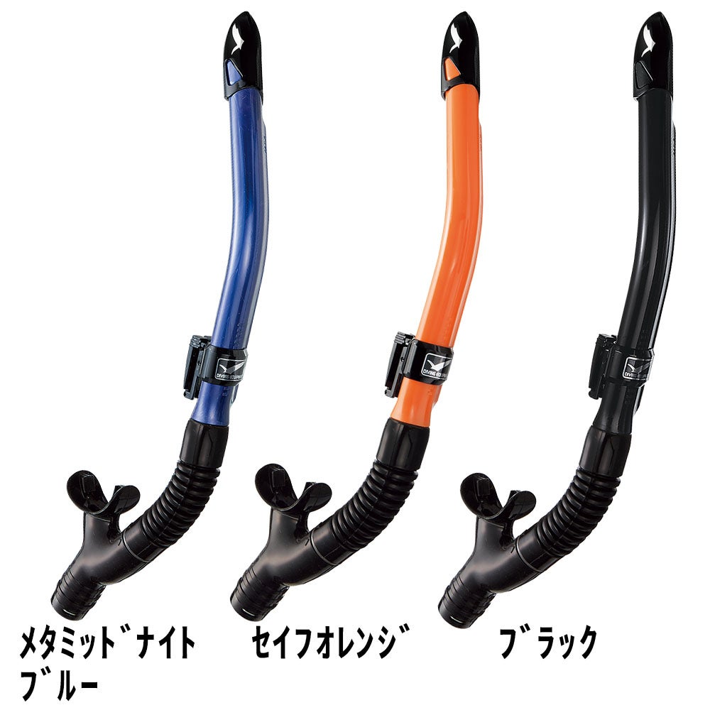 男性向けカナールドライSP GULL/ガル GS-3161 ダイビングスノーケル