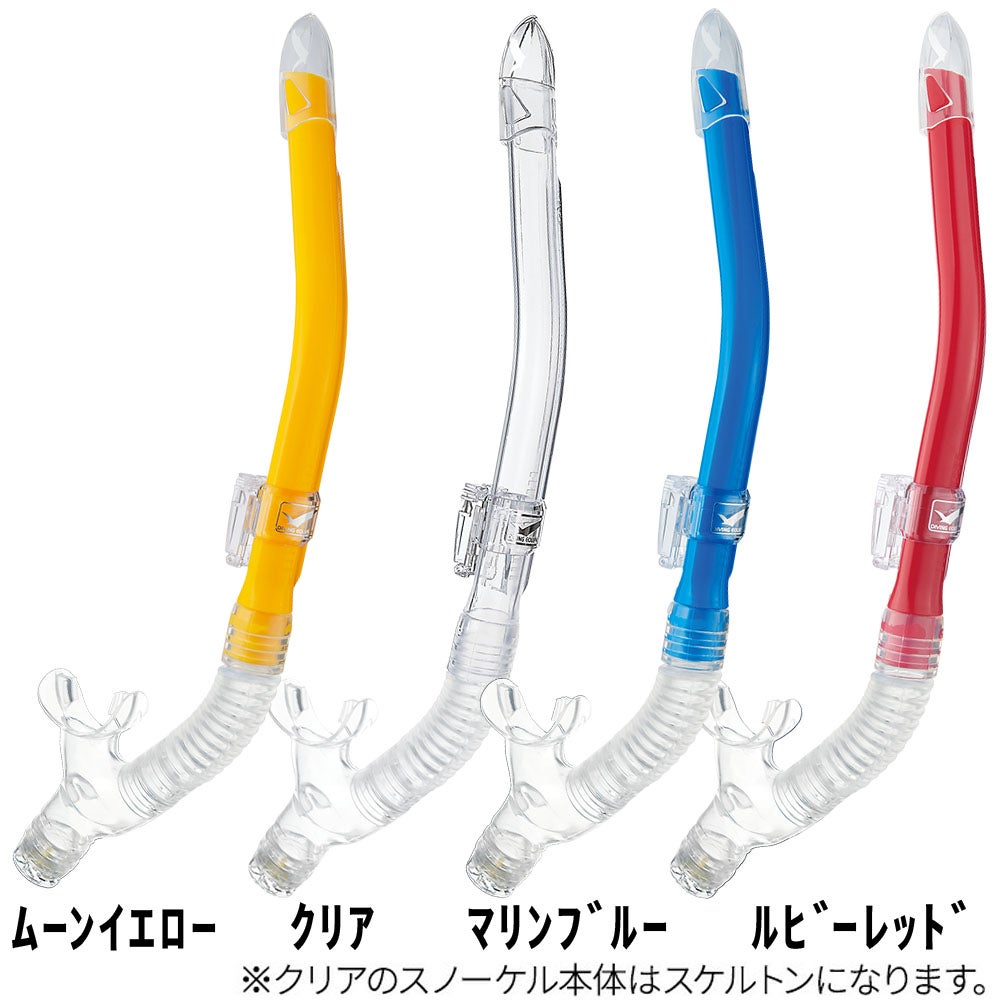 男性向けカナールドライSP GULL/ガル GS-3161 ダイビングスノーケル
