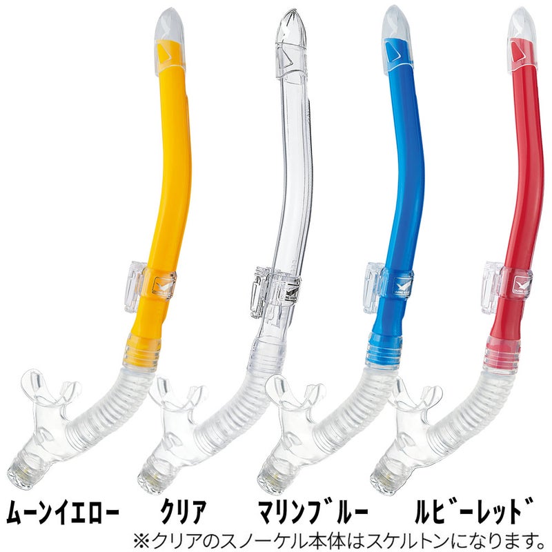 カナールドライSPGULL/ガルGS-3161C