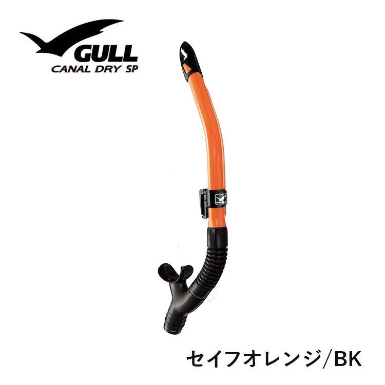 男性向けカナールドライSP GULL/ガル GS-3161 ダイビングスノーケル