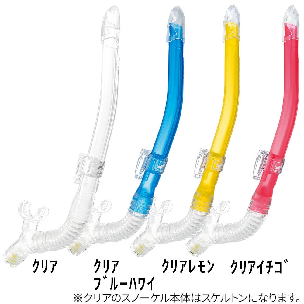女性向けレイラドライSP GULL/ガル GS-3163 ダイビングスノーケル