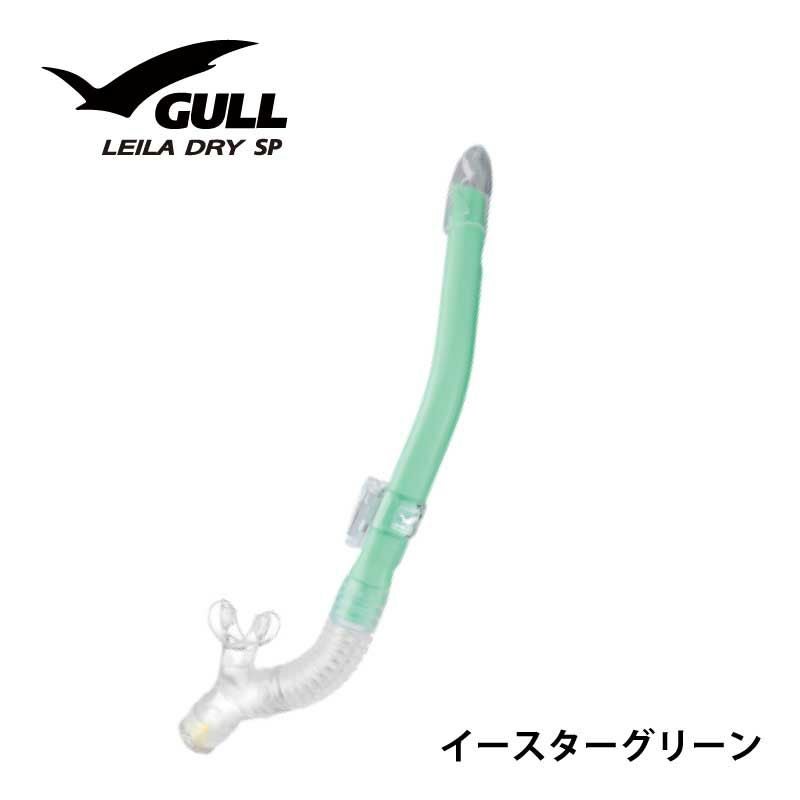 GULL(ガル) レイラステイブル ホワイトシリコン (ホワイト) [GS-31 LEILA STABLE | スノーケル | スクーバダイビング・スキンダイビング