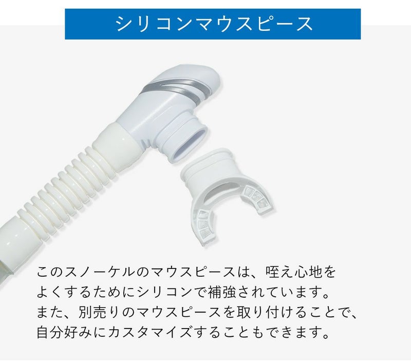 スキンダイビング用ダイビングにもOKシュノーケルセミドライスノーケルリニューアルした快適な使いやすさを形に設計アゴ楽シュノーケルHeleiWahoヘレイワホキキプラス|シュノーケリングスノーケリング素潜りマリンスポーツスキューバダイビング