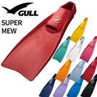 スーパーミューGULL/ガルGF-2421～GF2425