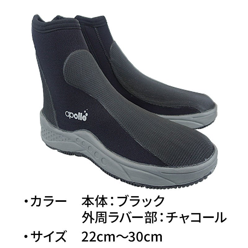 apollo/アポロバイオプロダイブブーツ[30413001]