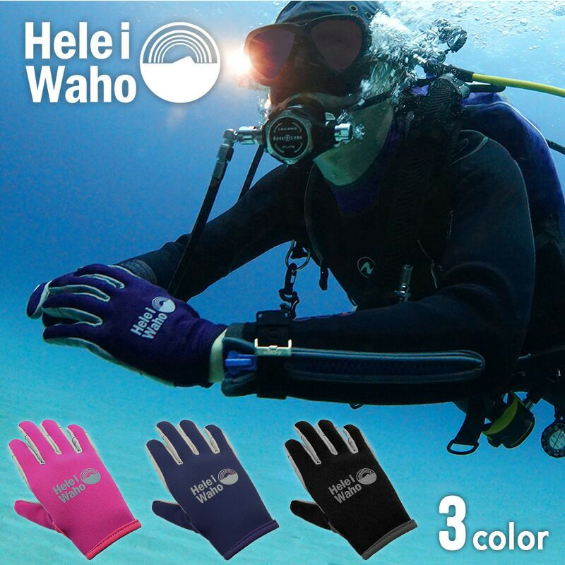 HeleiWaho／ヘレイワホ | Diving＆Snorkeling AQROS