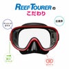 【スノーケリング用マスク】REEFTOURER/リーフツアラーマスクRM11Q【男女兼用10歳～大人向け】[31103002]|スノーケルシュノーケルシュノーケリング水中メガネ水中眼鏡シリコンシリコンマスクダイビングスキューバスキューバダイビング大人用