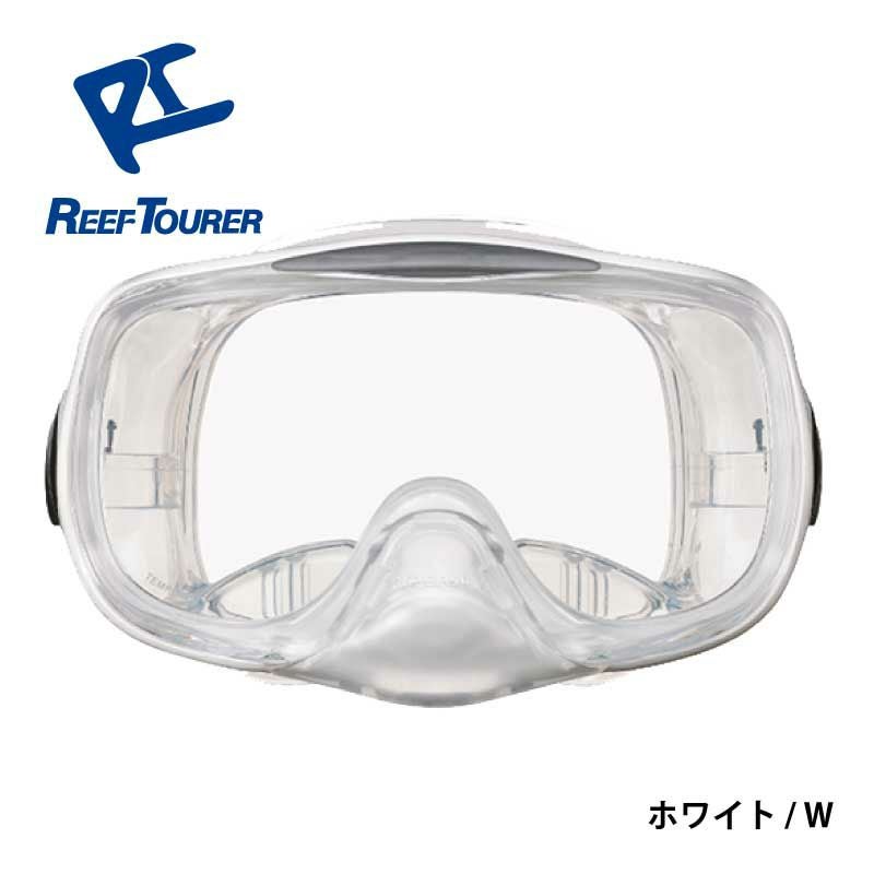 【スノーケリング用マスク】REEFTOURER/リーフツアラーマスクRM33Q【男女兼用10歳～大人向け】[31103010]|スノーケルシュノーケルシュノーケリング水中メガネ水中眼鏡シリコンシリコンマスクダイビングスキューバスキューバダイビング大人用