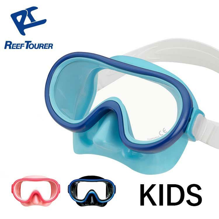 こども用（4～9歳）スノーケリング用マスク REEF TOURER/リーフ