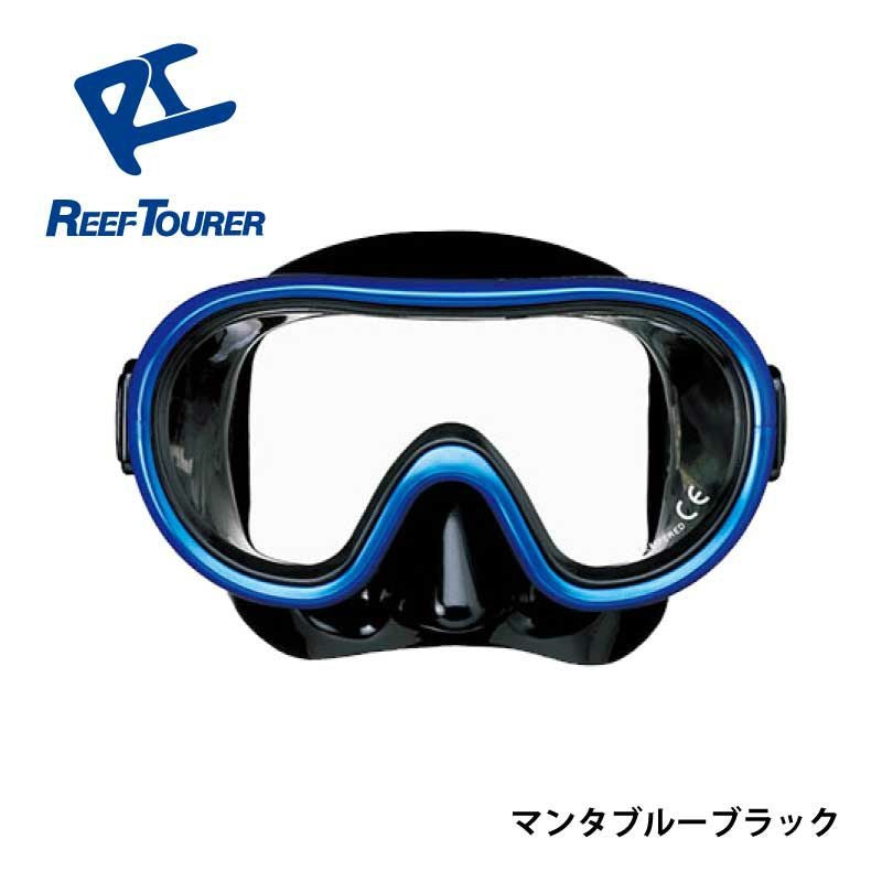 こども用（4～9歳）スノーケリング用マスク REEF TOURER/リーフ