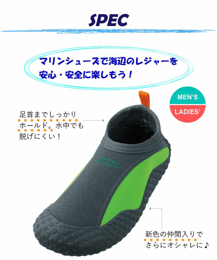 男女兼用（22～28cm）マリンシューズ AQA スノーケリングシューズIII