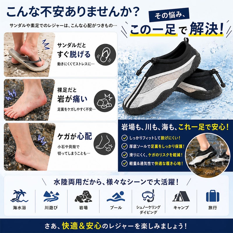 マリンシューズ水陸両用メンズレディースキッズ子どもアクアシューズ軽量通気性速乾厚底岩場歩きやすい脱げないフィット調整紐付き小石防止フィンソックス代用川遊び海水浴プールシュノーケリング旅行HeleiWahoヘレイワホ