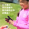 サイズ目安表