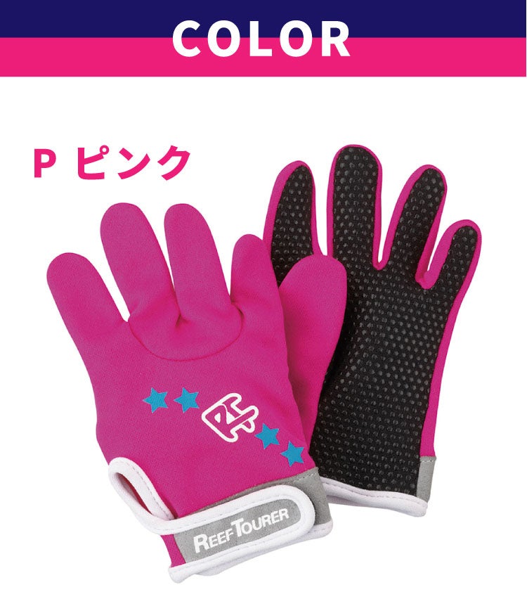 スノーケリング グローブ REEF TOURER/リーフツアラー マリングローブ