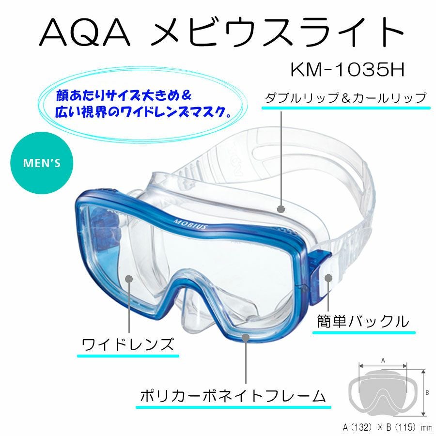 男性向けAQA メビウスライト＆サミードライスペシャル 2点セット
