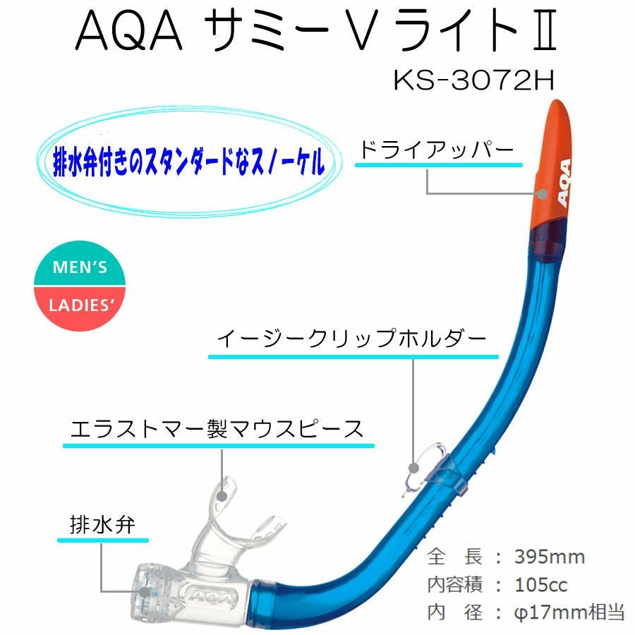 男性向けAQA メビウスライト＆サミーVライトII 2点セット メンズ KZ-9071N
