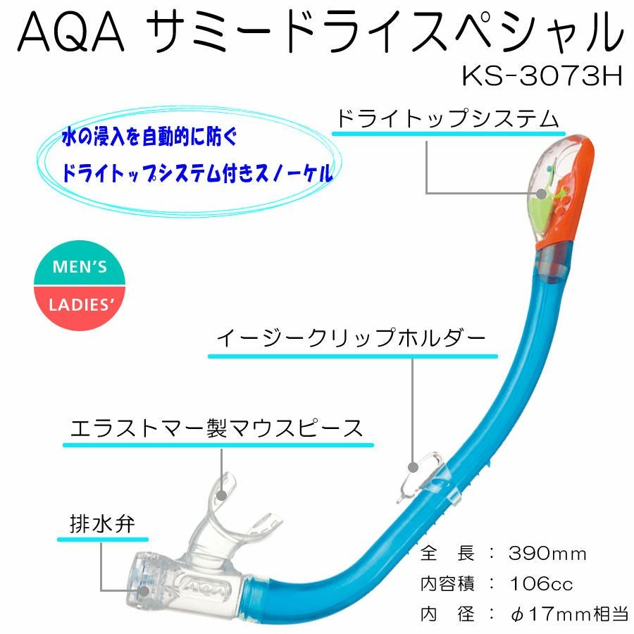 スノーケリングセット 女性用 AQA ベガライト＆サミードライスペシャル