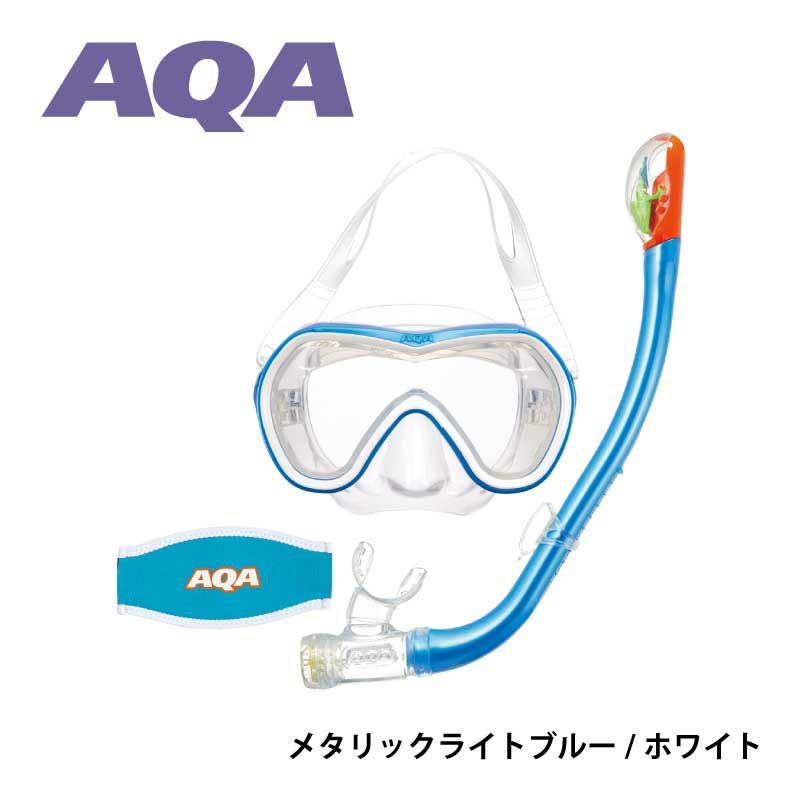 スノーケリングセット AQA オルカソフト＆サミードライスペシャル