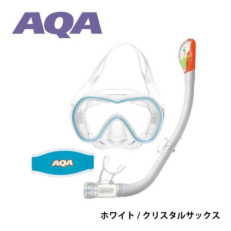 スノーケリングセット AQA オルカソフト＆サミードライスペシャル