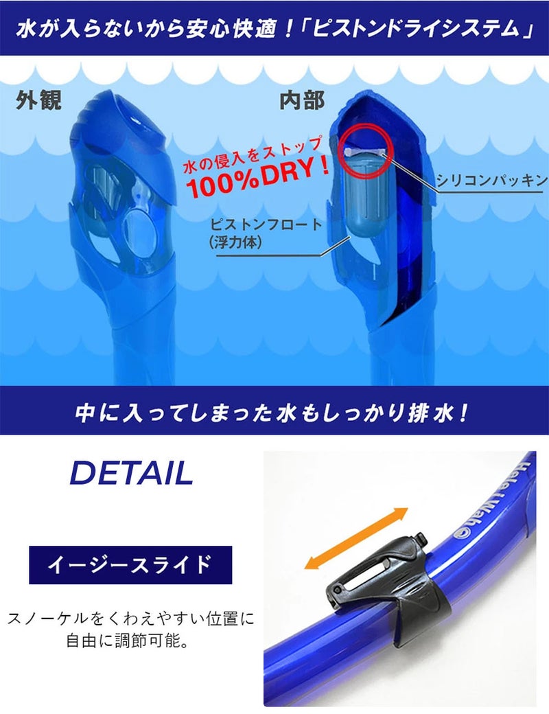 シュノーケルセット子供用2点セットシュノーケリングセットキッズドライスノーケルマスクスノーケル100％ドライ広視界シリコンマスク素潜り海水浴ビーチ4歳5歳6歳7歳8歳9歳HeleiWahoヘレイワホkalama+jr-kokua+