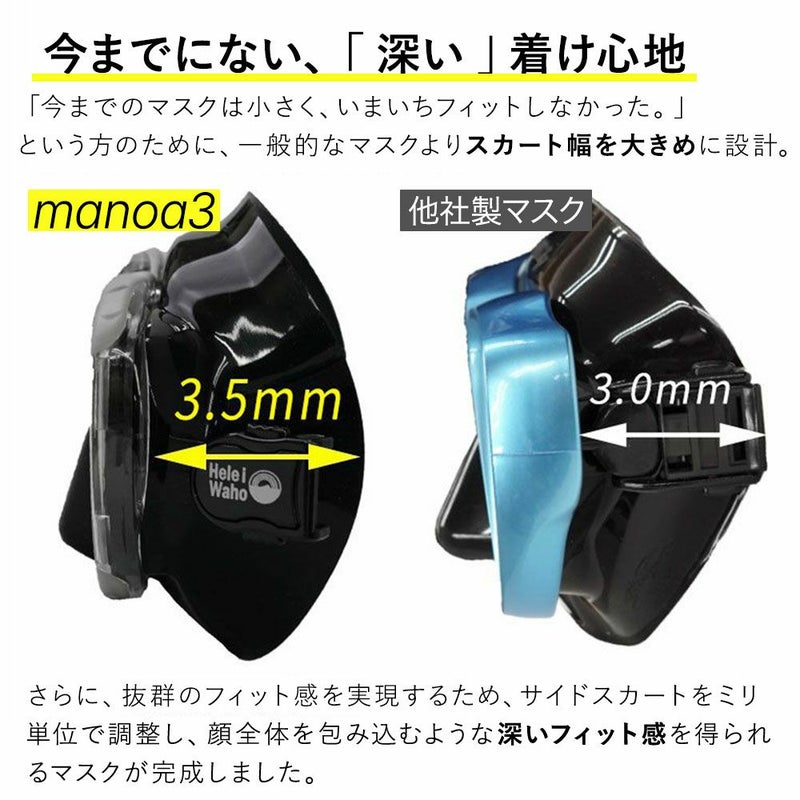 ダイビングマスクメタルフレーム広視野強化ガラス深型フィット高級ワンタッチバックルブラックシリコンホワイトシリコンクリアシリコンHeleiWahomanoa3
