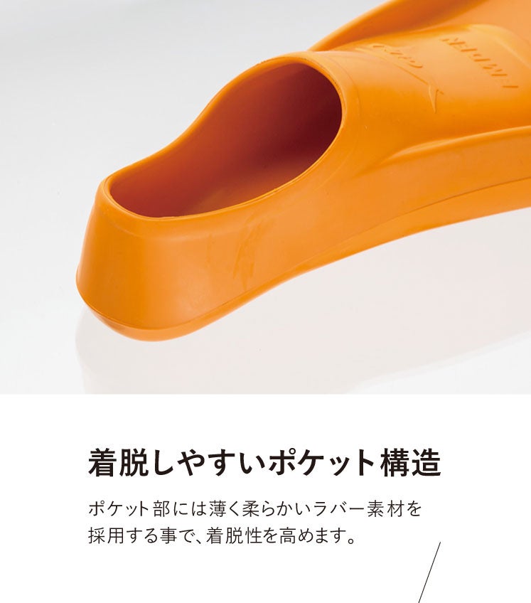 動きやすいショートフィンダイビングフィン GULL/ガル エムデンカラー