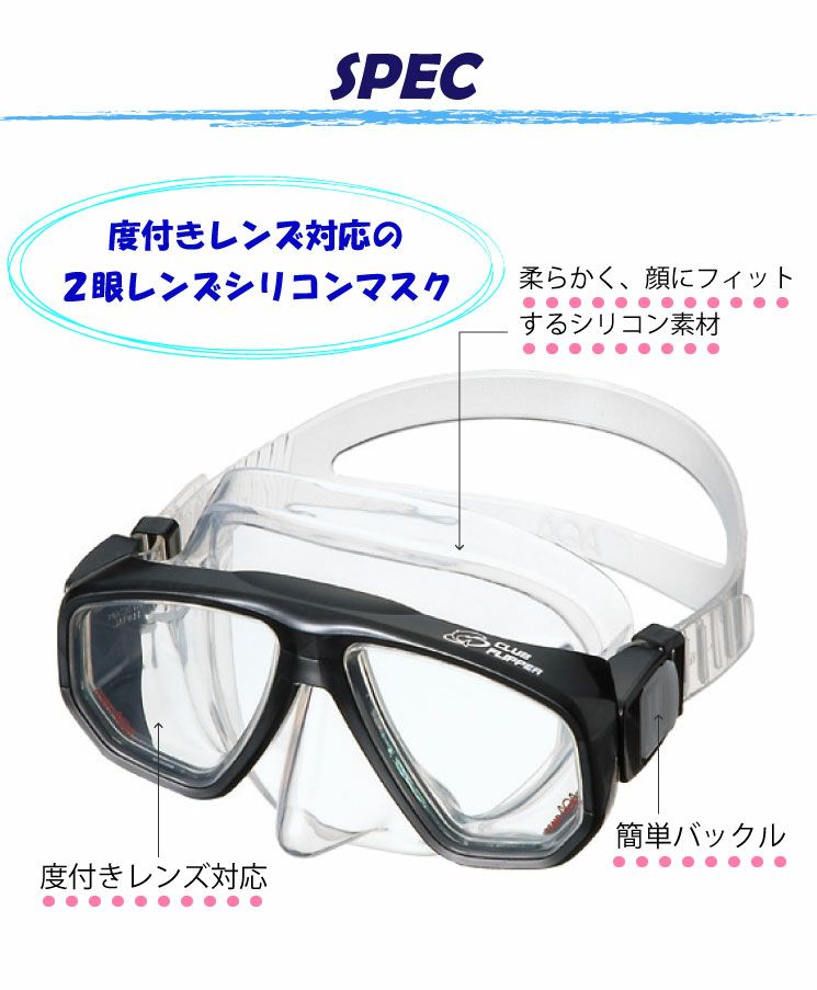 男女兼用スノーケリングマスク AQA デュオソフト2 KM-1101H シリコンマスク