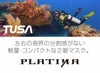 ダイビングマスクTUSA/ツサM20/M20QBプラチナマスク軽器材水中メガネ二眼タイプ