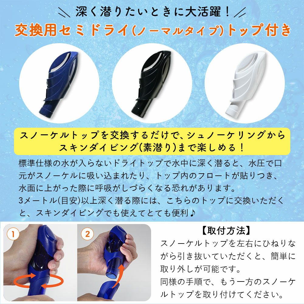 シュノーケル セット ドライスノーケル シュノーケリングセット マスク