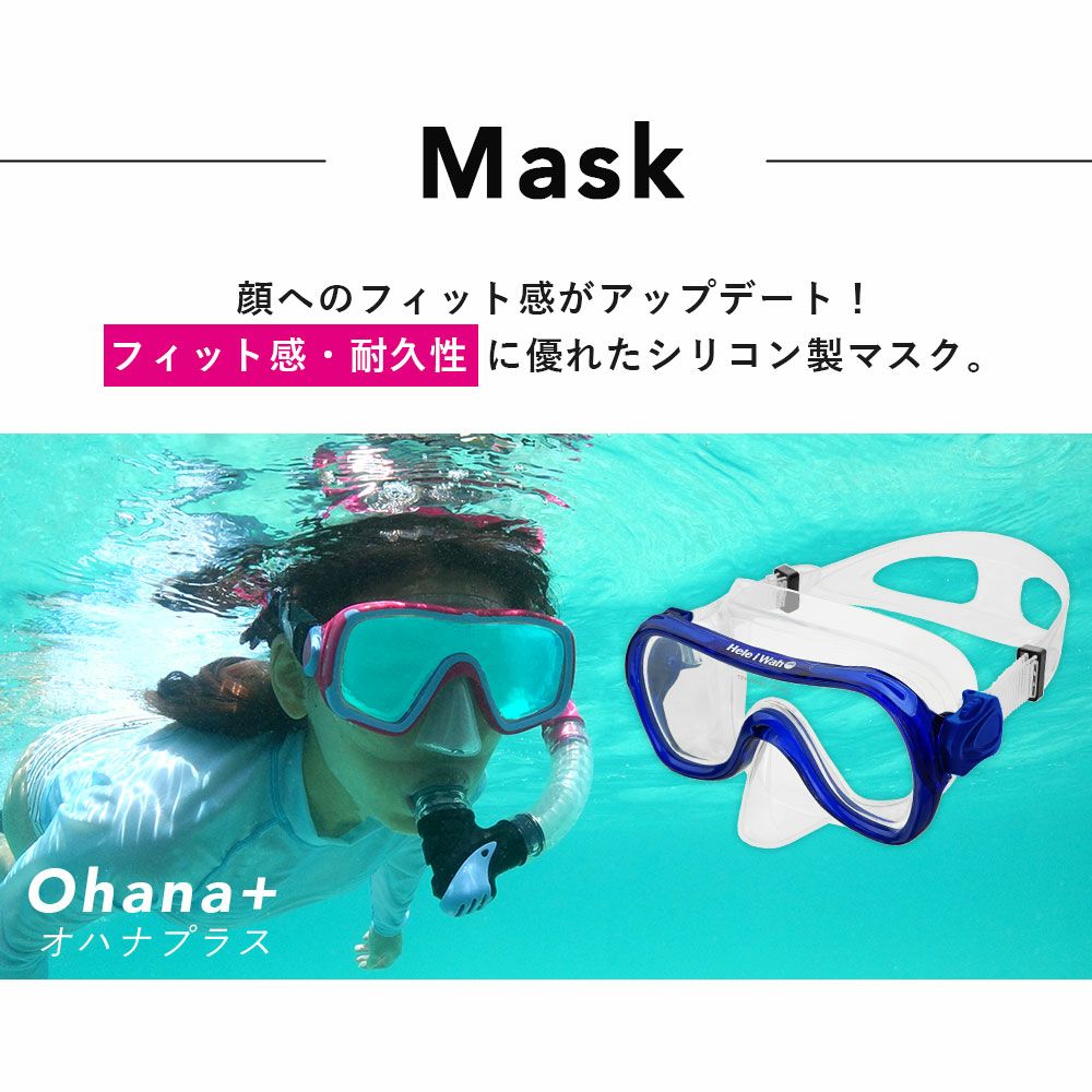 シュノーケリングの為の一式 こども用（4～9歳）AQA スノーケリング マスク 2点セット